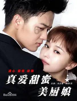 诱捕小浣熊